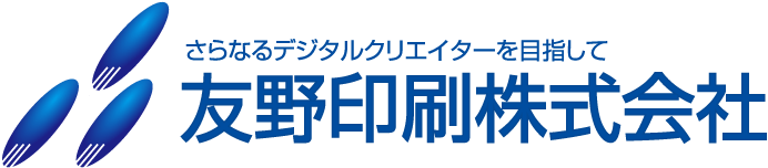 友野印刷株式会社