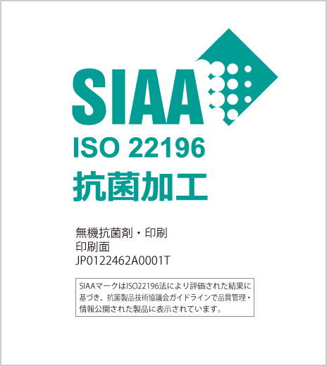 SIAA ISO 22196 抗菌加工 無機抗菌剤・印刷 印刷面 JP0122462A0001T SIAAマークはISO22196法により評価された結果に基づき、抗菌製品技術協議会ガイドラインで品質管理・情報公開された製品に表示されています。