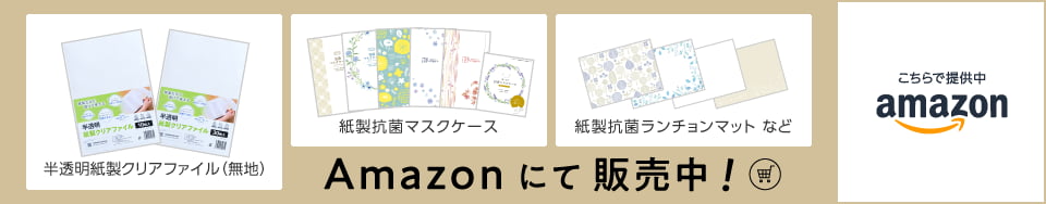 TOMONO Shopping 友野印刷株式会社 公式通販サイト