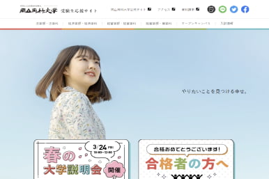 WEBサイト