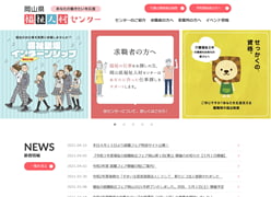 福祉の就職総合フェアサイト