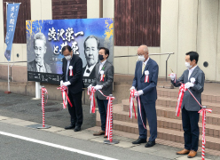 井原市観光周遊促進事業(渋沢栄一PR事業)