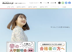 受験生応援サイト