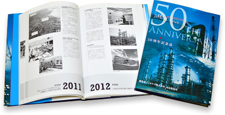 写真：50周年記念誌