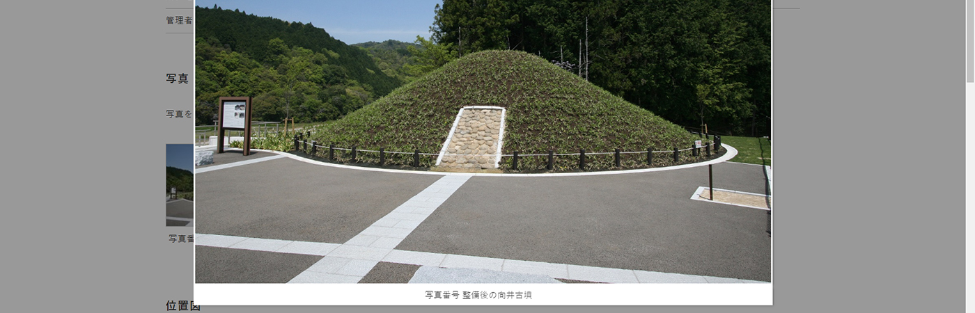 データーベースの写真が表示されたスクリーンショット