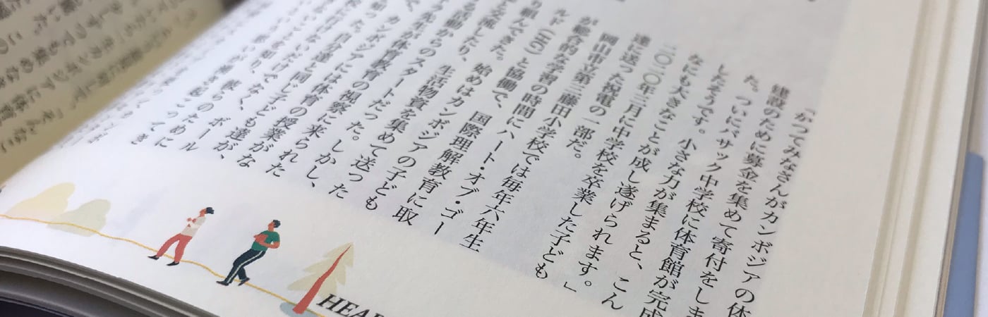 写真：記念誌の中身