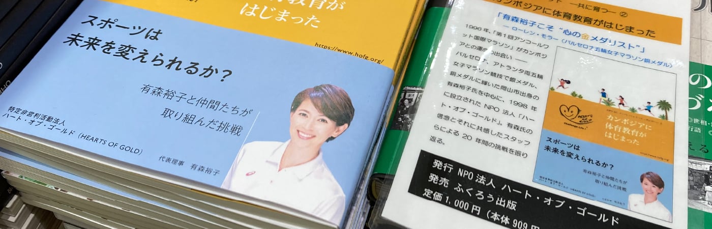 写真：書店に並んでいる記念誌