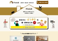 Webサイト「Flowall」